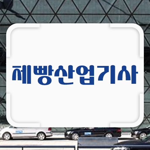  제빵산업기사 응시자격 서류제출 제빵산업기사 취득자격 독학으로 간단하게 끝낸 팁