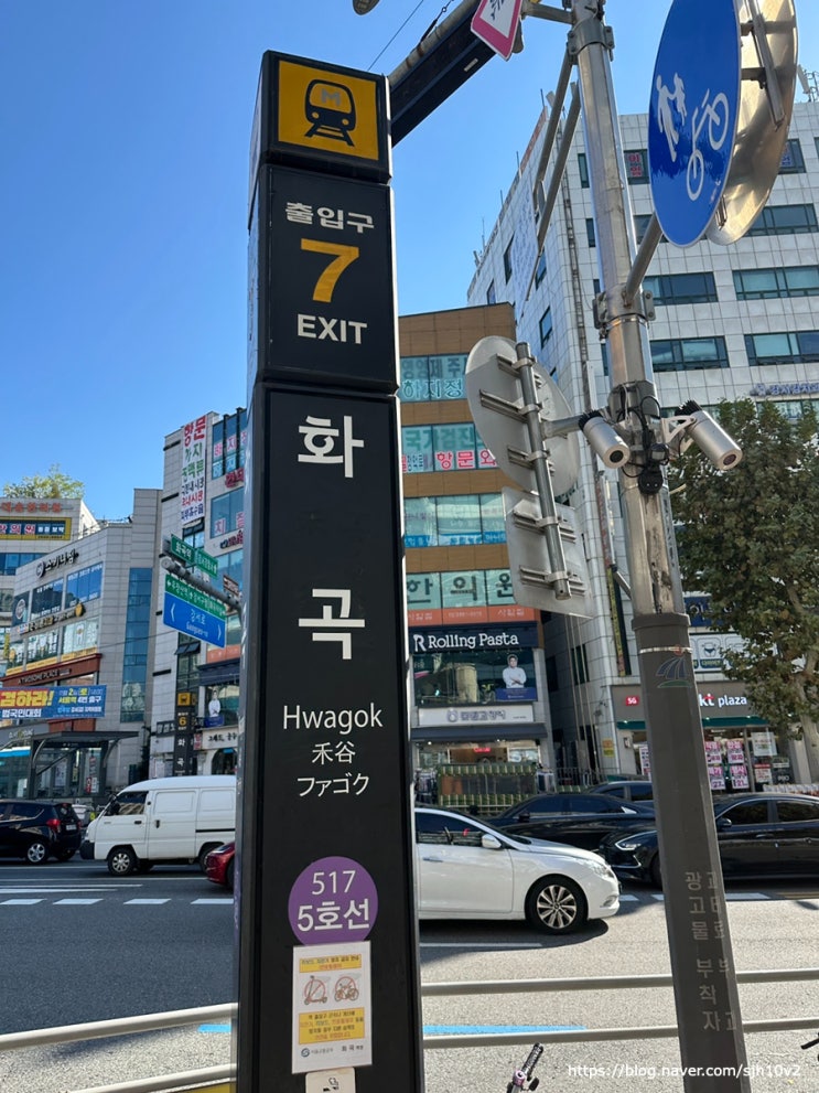  주말 일상 화곡역 코인노래방