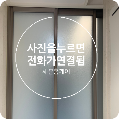 광교 현관중문고장 바퀴수리