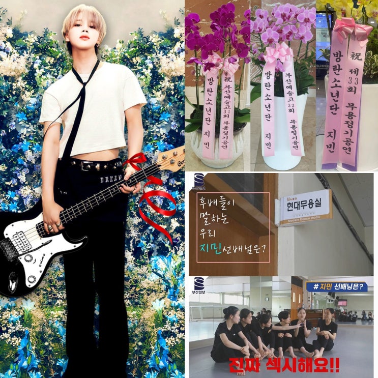 입학생 <b>지민</b> 선배님의 후배 사랑 매년 <b>장학금</b> 기탁 (ft. <b>기부</b>... 