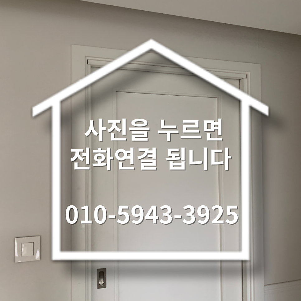 수원용인 포켓도어수리 미닫이도어수리비용