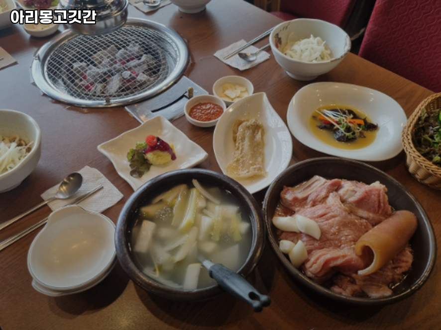 아리몽고깃간 사진 5