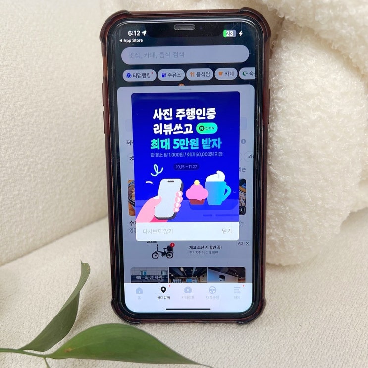 놀러갈만한곳 가을여행지 나들이 떠날 땐 티맵 어디갈까 놀러갈만한곳 가을여행지 나들이 떠날 땐 티맵 어디갈까