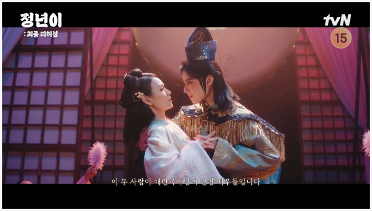  정년이 드라마 김태리 신예은 판소리 실력 목소리 시청률 여성국극 노래 립싱크 대역 더빙 자명고