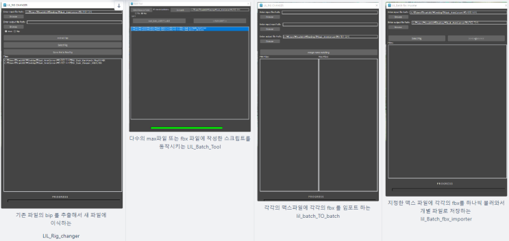  제작중인 batch tool launcher