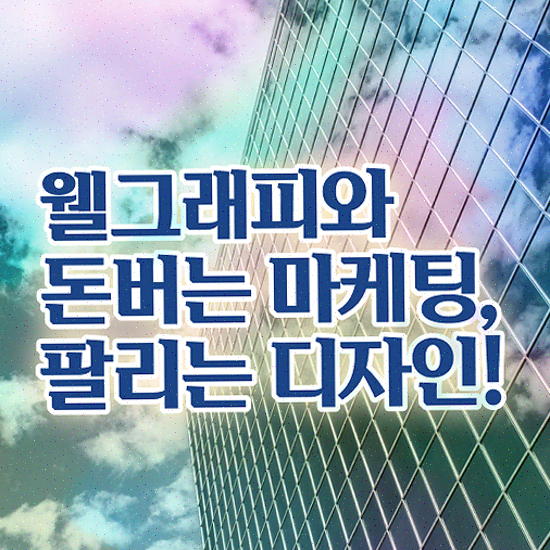  마케팅 솔루션 , 랜딩페이지 속도 최적화 제작해드립니다