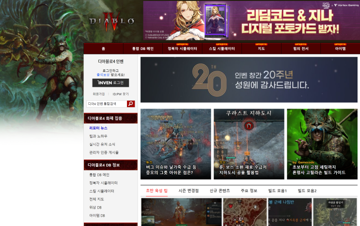  게임 시장의 새 물결: 국산게임의 부활과 글로벌 트렌드 디아블로4 까지