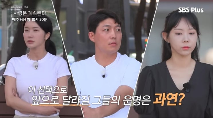  나솔사계 15기 순자 & 18기 정숙, 5기영수 데이트 포기 왜?