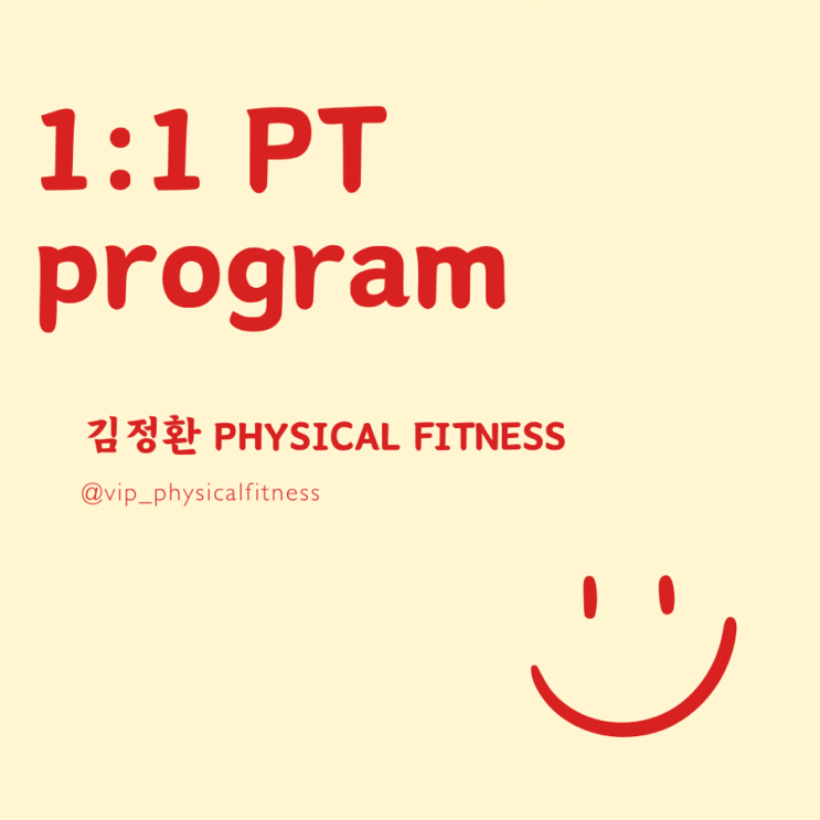  원주 PT :: 원주에서 겨울대비 운동 배우기 좋은곳