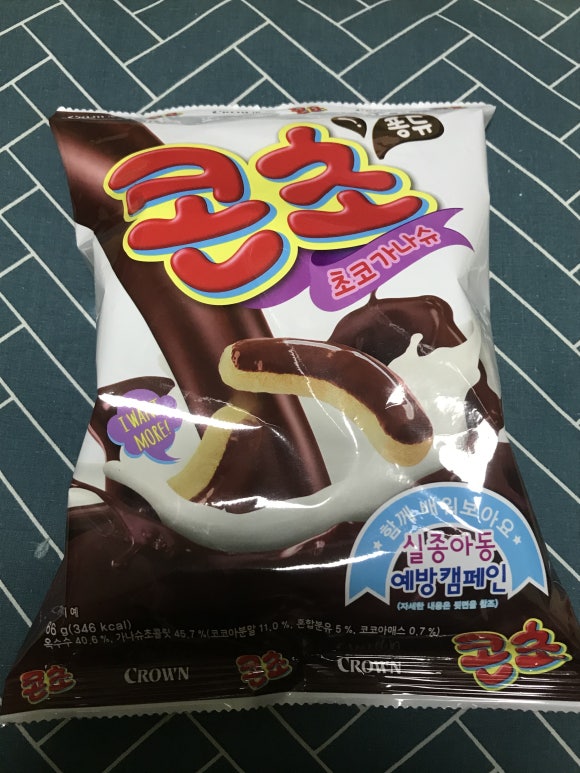  크라운제과 초코가나슈 콘초 퐁듀