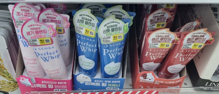  다이소 센카 퍼펙트 휩: 올리브영 센카 퍼펙트 휩과 비교, 퍼펙트 휩 종류, 차이점