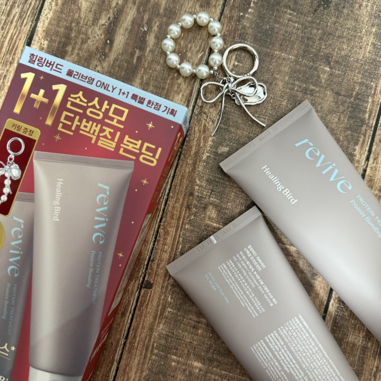  올리브영 트리트먼트 추천 힐링버드 리바이브 단백질 트리트먼트 가성비 최고