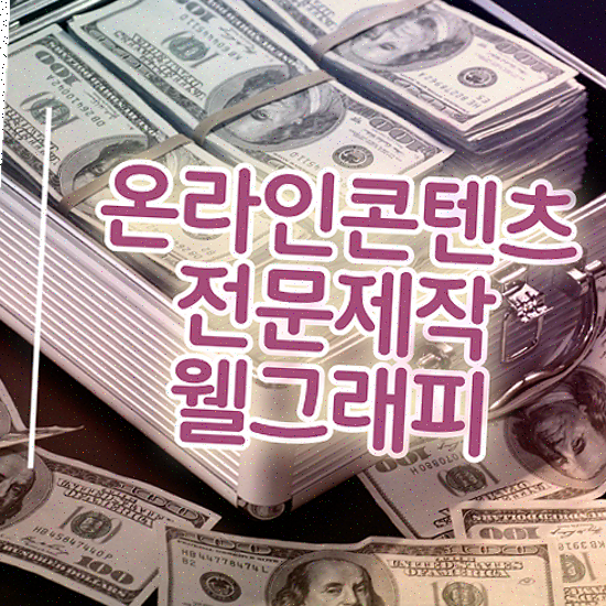  홈페이지 제작 비용 , 적응형 트렌드 반영 해결해드립니다