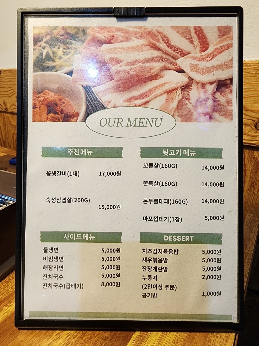 길영이네뒷고기 사진 4