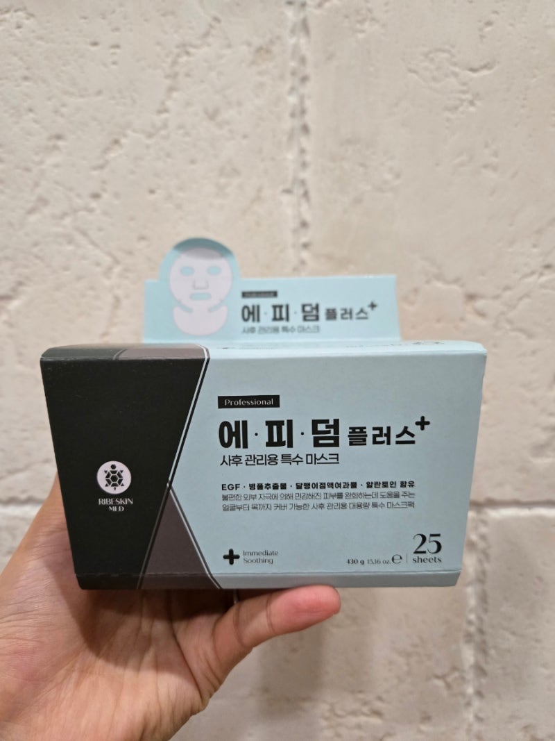 리베스킨 에피덤플러스 뽑아쓰는 마스크팩 추천