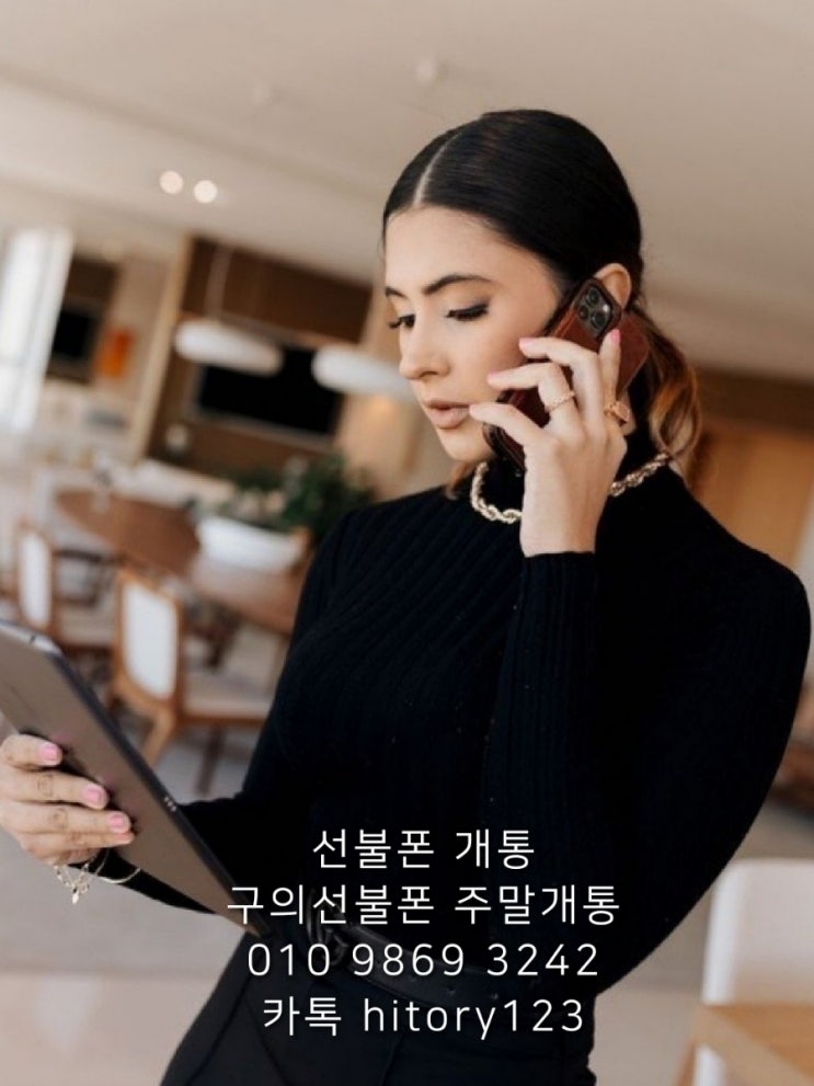  선불폰개통 구의동 선불폰 주말도 개통되는 곳