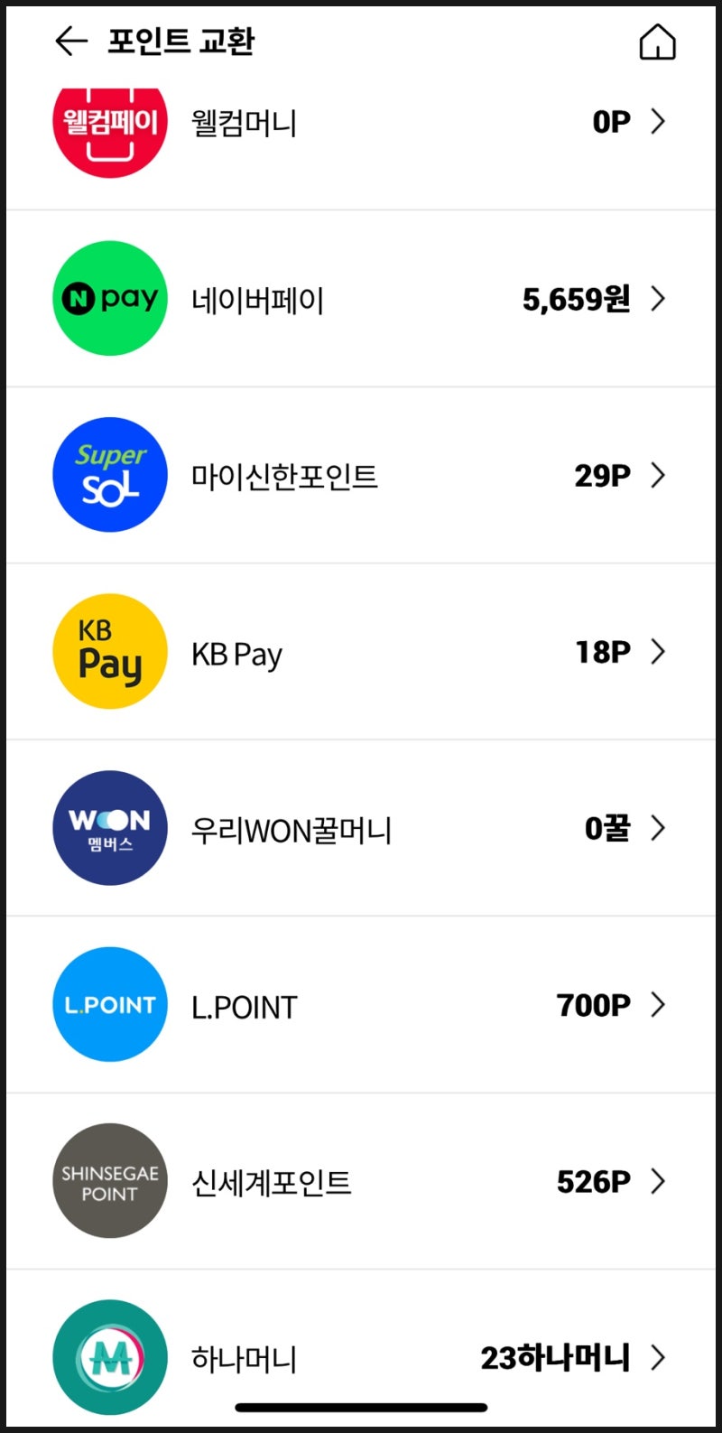 OK캐쉬백 현금화하는 법 - 현금상환과 포인트 많이 모으는 법 : 네이버 블로그