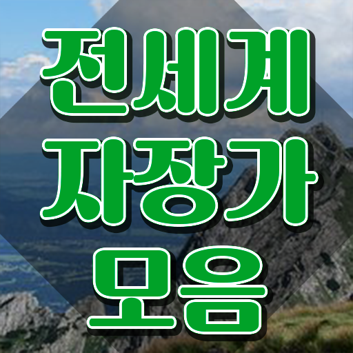  아동음악심리상담사1급교육과정 , 아동음악심리상담사자격증 온라인으로 간단히 취득방법