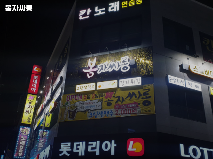 봄자싸롱 사진 5