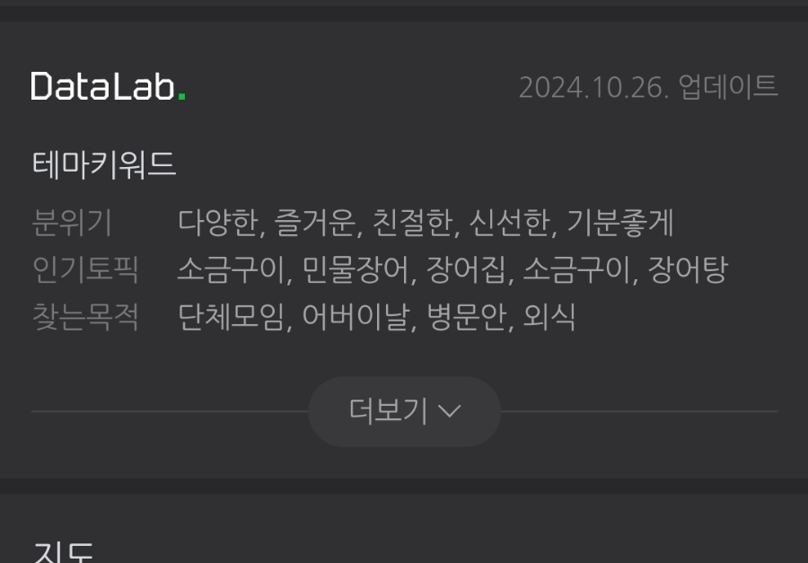 명성 풍천장어 사진 3