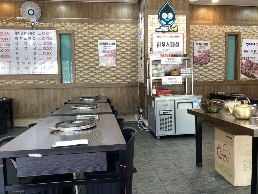 엉터리생고기 문래점 사진 3
