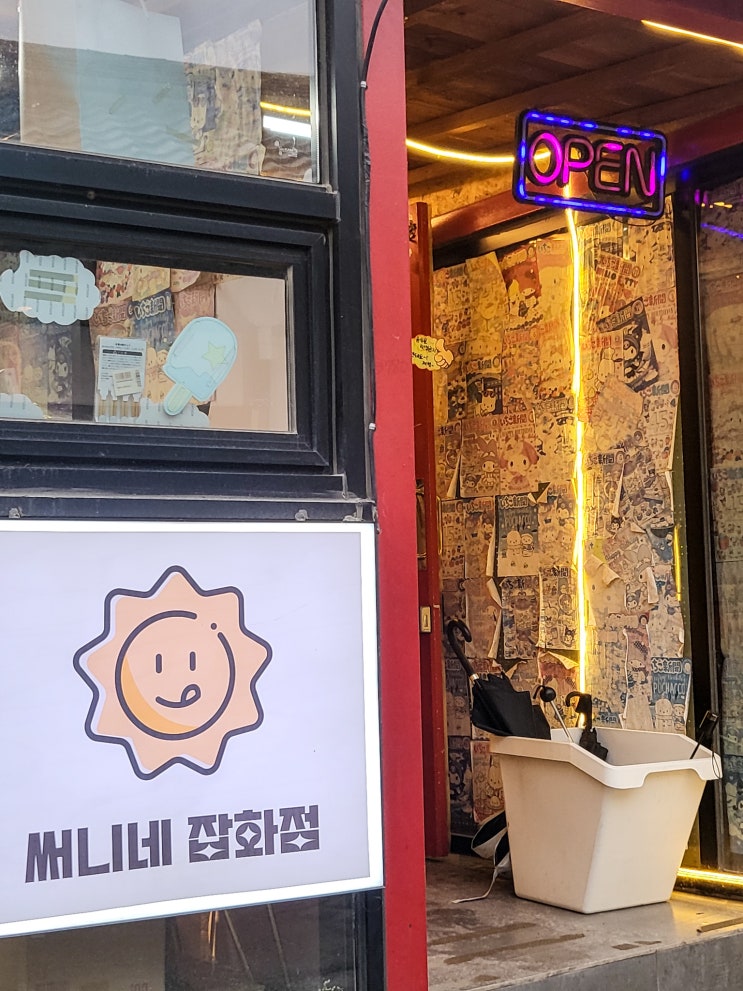  경주 황리단길 소품샵 - 써니네 잡화점, 스바라시, 시카고 포스트, 미피스토어, 무궁미가