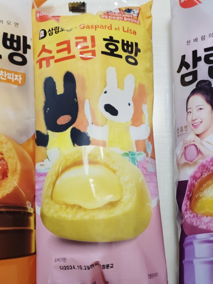  GS25 호빵할인 행사 신제품 슈크림호빵 맛있어요!
