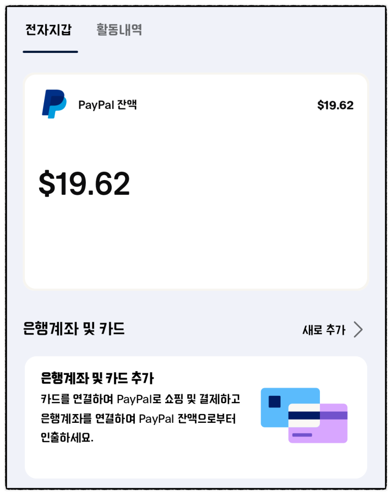 해외직구 주소 입력 및 페이팔 결제 방법 : 네이버 블로그