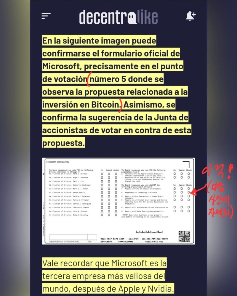 마이크로소프트, 다산다각화의 방식으로 비트코인 편입?! ○인스타그램: ine_justiny○ : 네이버 블로그