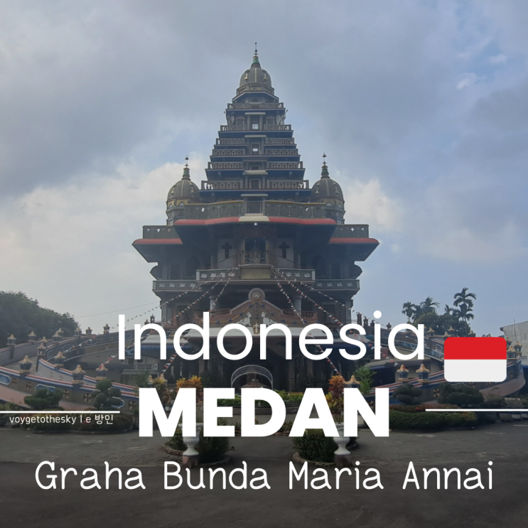 수마트라메단여행 I 가볼만한 곳 I 힌두사원같은 카톨릭성당 I Graha Bunda Maria Annai Velangkanni