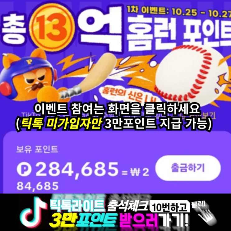 사건사고 1 돈버는법 돈버는방법 재테크 앱테크 알바 부업 주부... 