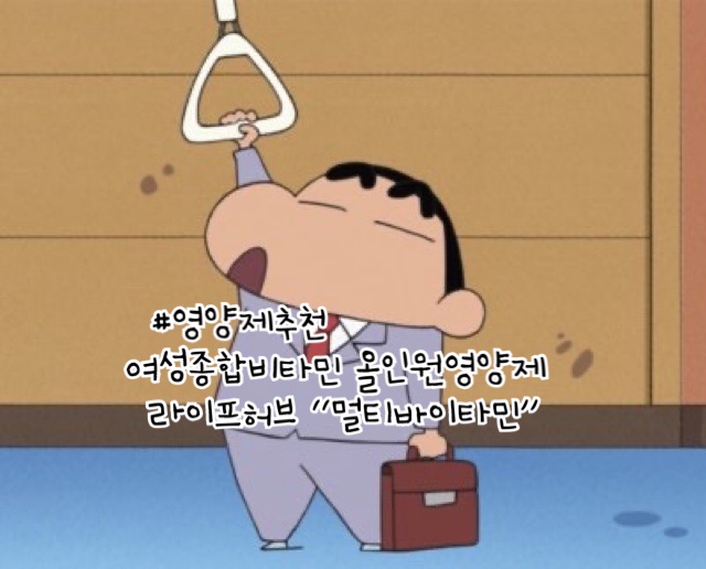  영양제추천 여성종합비타민 올인원영양제 라이프허브 멀티바이타민