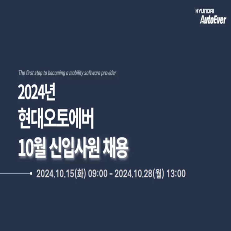  현대오토에버 면접 준비 학원, 면접 예상 질문과 준비 방법 및 주의할 점, 내일코칭