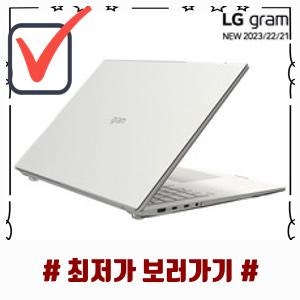 HOT LG 그램 노트북케이스 14인치/15인치/16인치/17인치, 투명, 1개 비교 및 추천