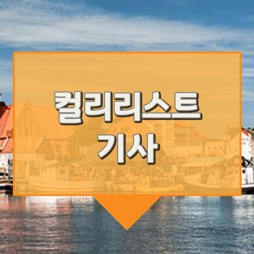  컬러리스트 산업기사 응시자격 컬러리스트기사 시험자격 독학으로 간편하게 완료한 비법