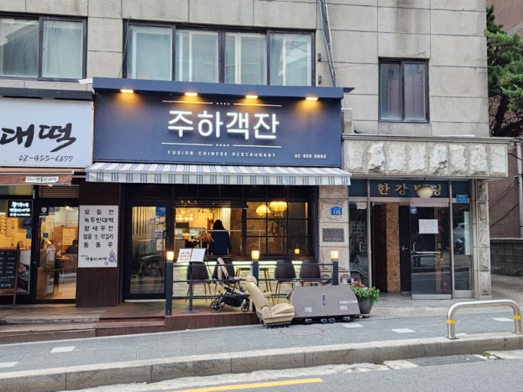  광나루역 맛집 워커힐 호캉스 저녁 먹기 좋았던 주하객잔