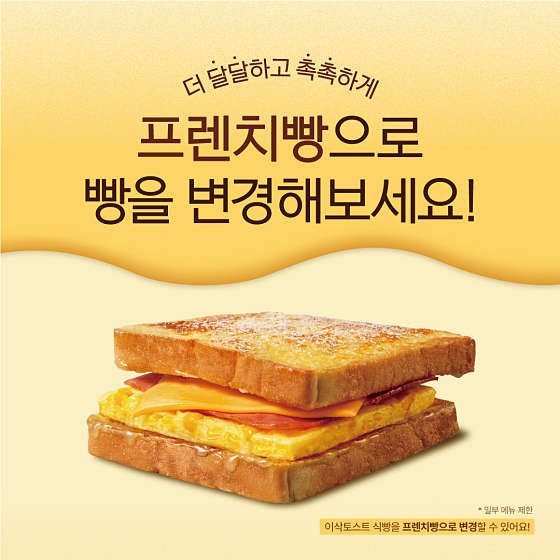 이삭토스트 장안현대점 사진 3