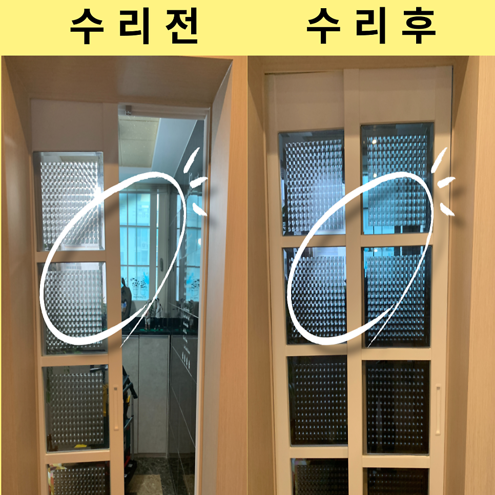 중문고장수리업체 히든도어수리비용