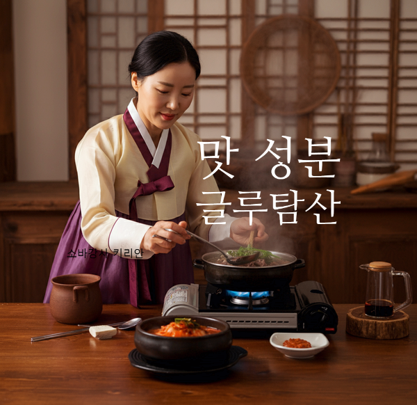  감칠맛을 완성하는 글루탐산과 구아닐산, 이노신산의 사용 팁과 포인트