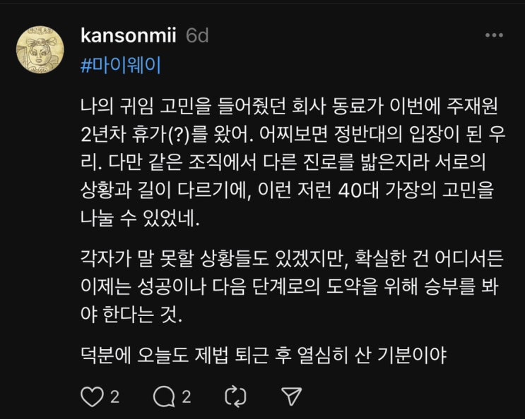 쓰레드로 적는 생각들 :: 10/21~27
