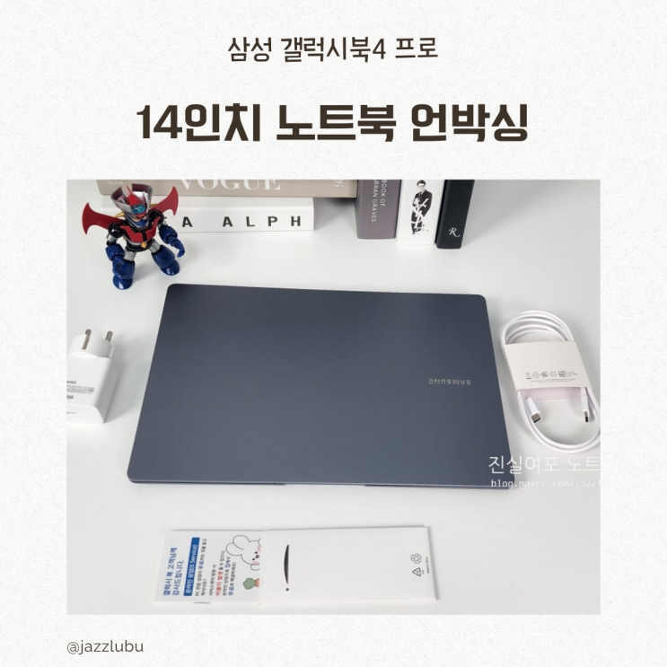  삼성 갤럭시북4 프로 14인치 노트북 언박싱