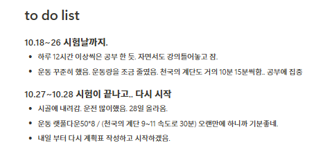  35회 공인중개사 시험 결산 끝! 10.3~10.28 이제 다시 시작