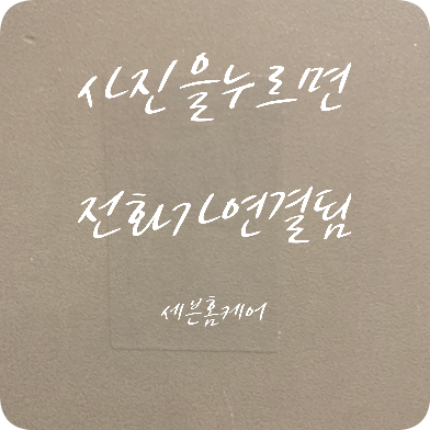 원룸 구멍난 석고벽 찢어진 벽지복원
