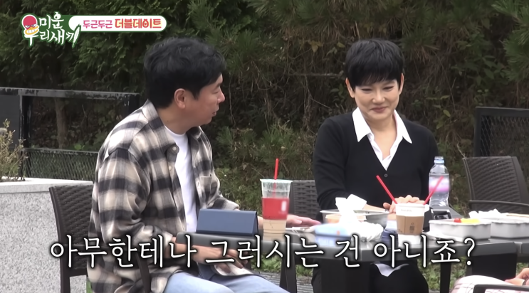  미우새 임원희 플러팅 : 김승수양정아,임원희안문숙 더블데이트