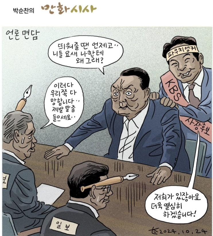 오늘의뉴스
