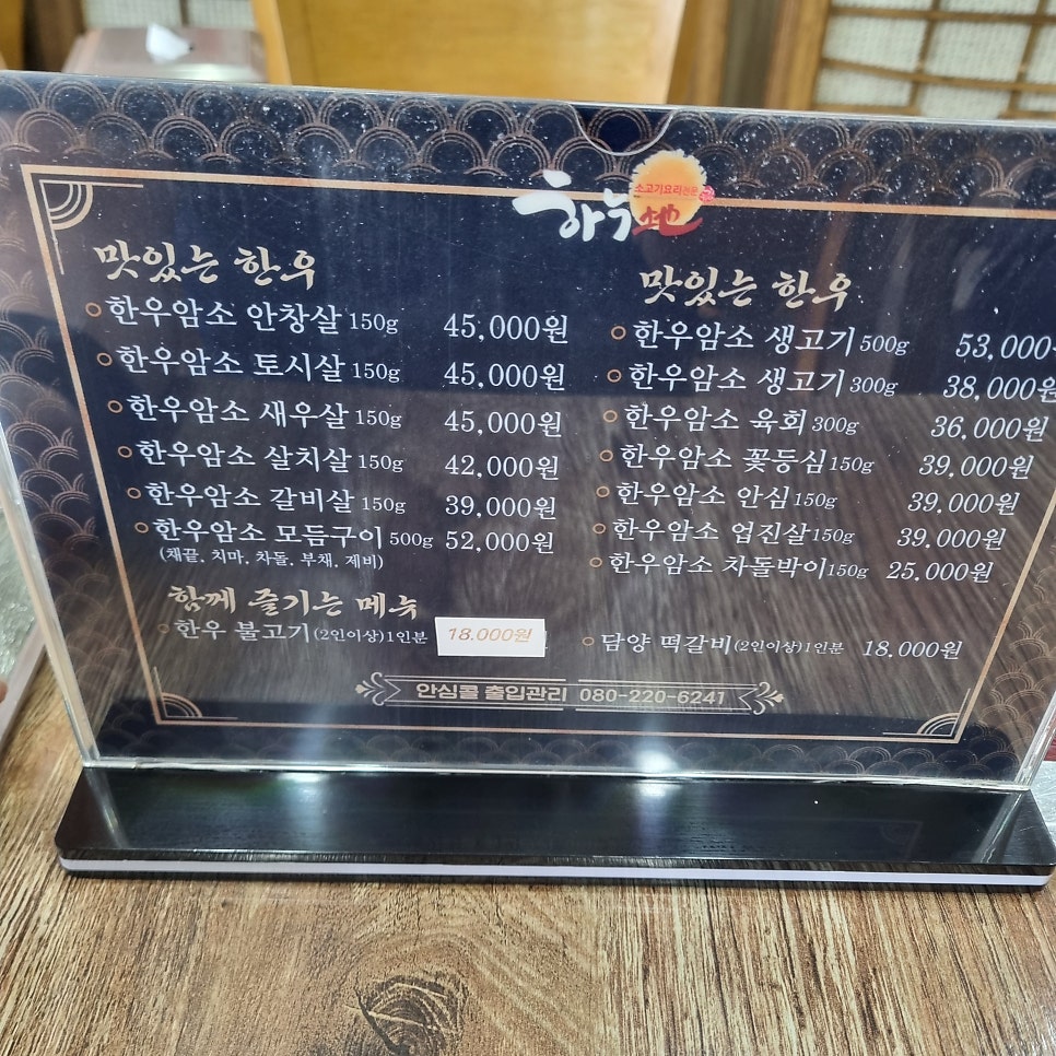 하누지 사진 6