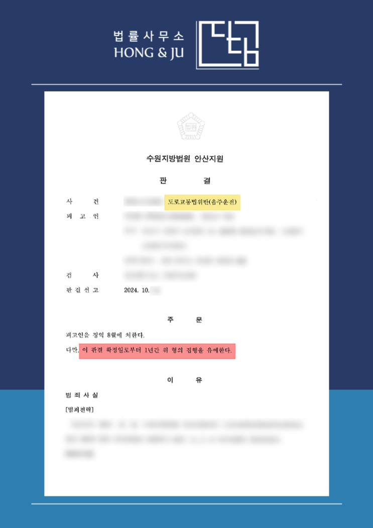  징역2년 집행유예3년 뜻 이렇게 이해하세요.
