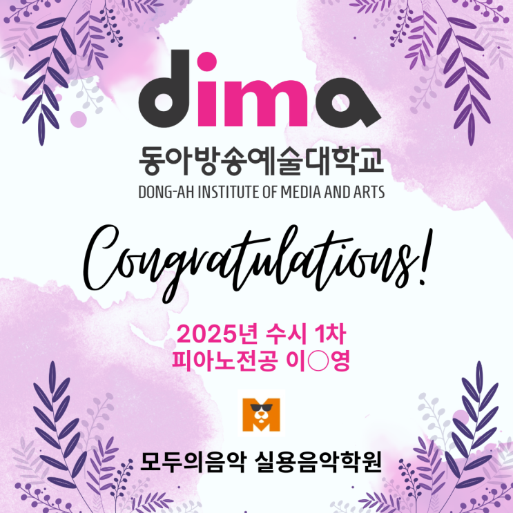  재즈피아노입시ㅣ체계적인 모두의음악실용음악학원[광명점]에서 후회없는 선택을!!