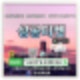 채영이가 좋아하는 휴대폰소액결제 성공티켓 Game start !!