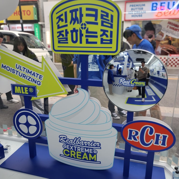 성수 리얼베리어 팝업스토어 성수 리얼베리어 팝업스토어